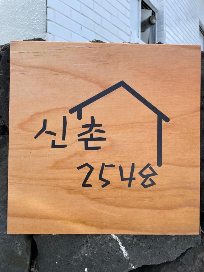 Cozy Sinchon 2548 Villa Jeju Dış mekan fotoğraf