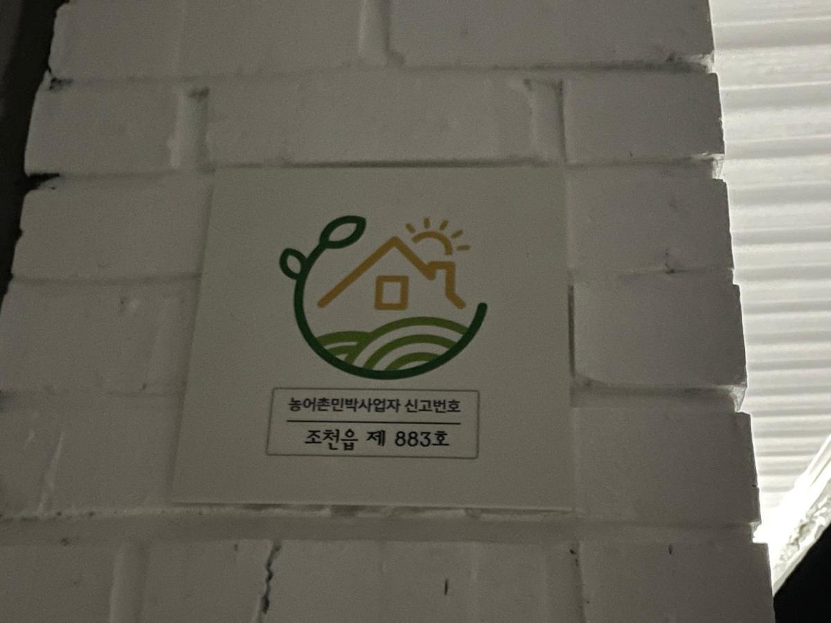 Cozy Sinchon 2548 Villa Jeju Dış mekan fotoğraf
